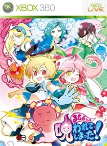 Mamorukun Curse box art for Xbox 360